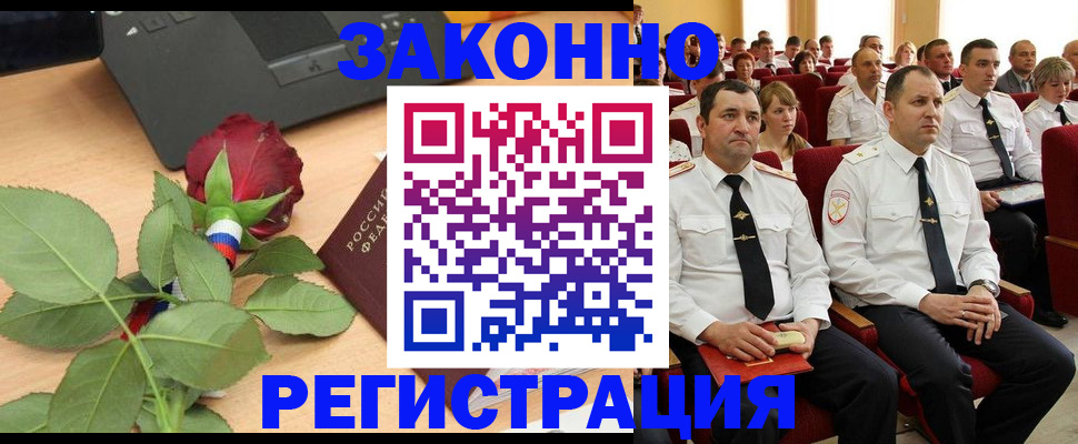 временная регистрация законно в Чебоксарах