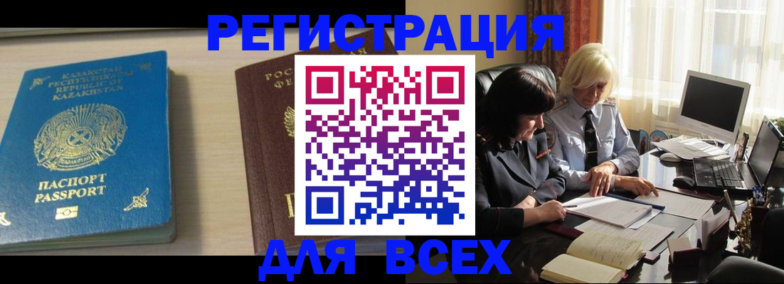 временная регистрация госуслуги в Чебоксарах