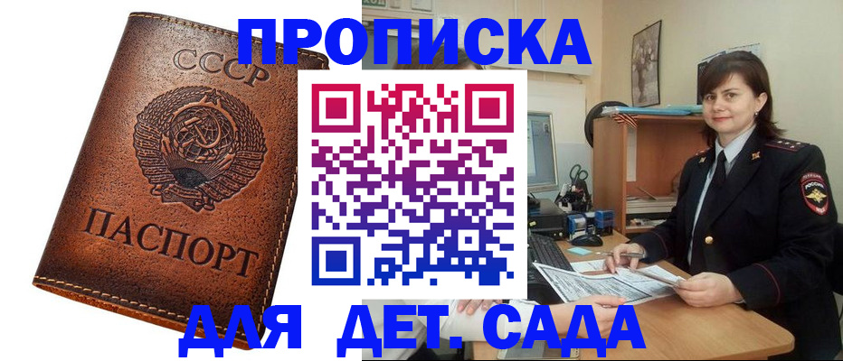 купить прописку в Чебоксарах