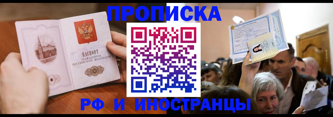 прописка для военкомата в Чебоксарах