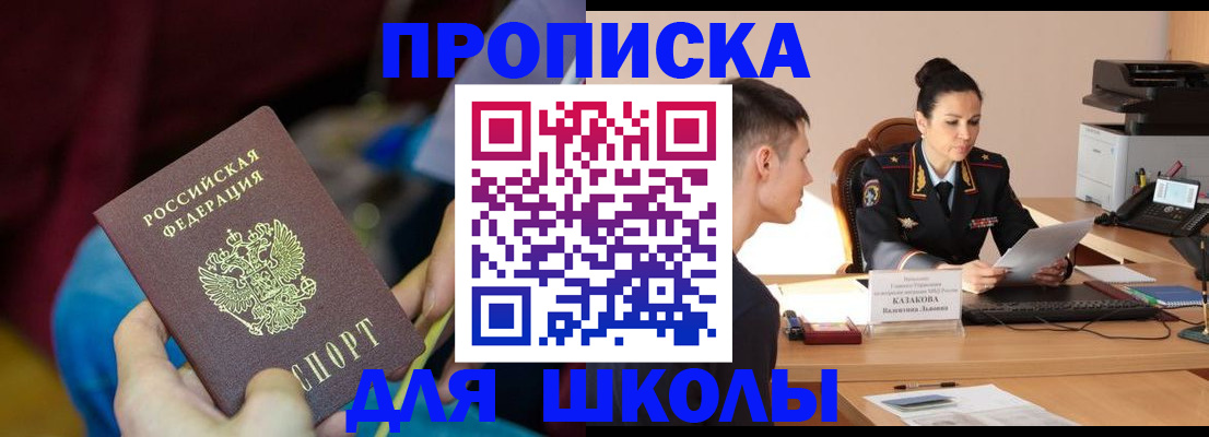 прописка иностранных граждан в Чебоксарах