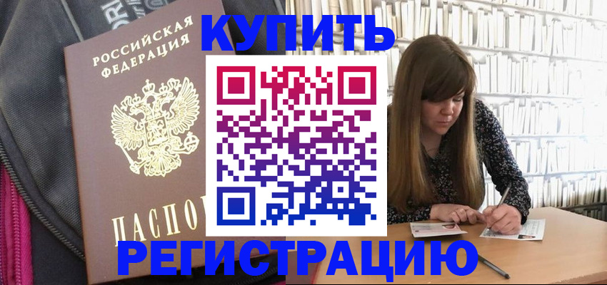 временная регистрация 2025 в Чебоксарах