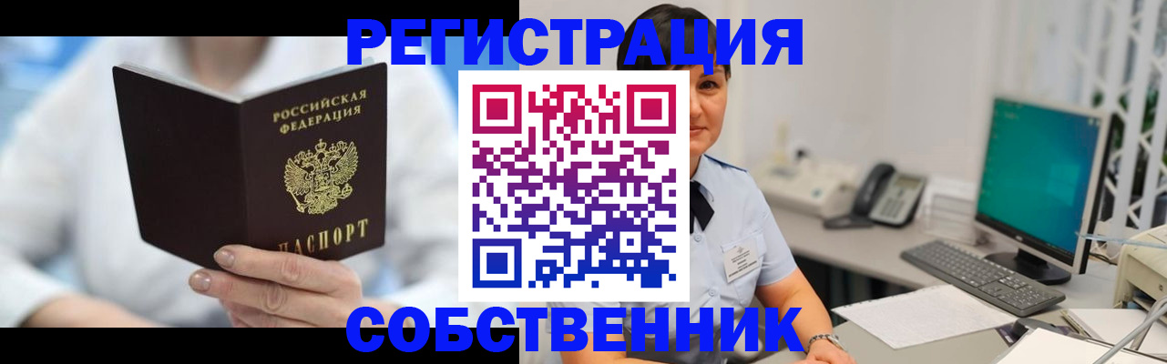 временная регистрация госуслуги в Чебоксарах