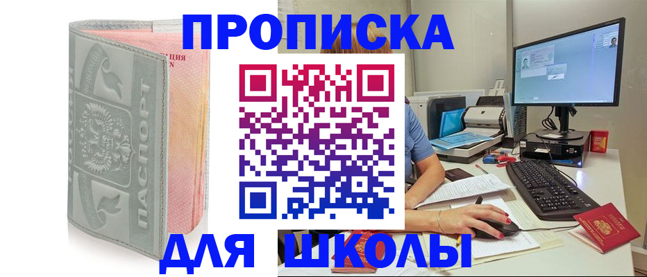 прописка законно в Чебоксарах