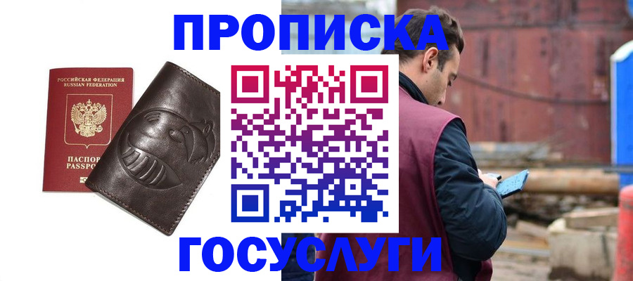 прописка от собственника в Чебоксарах