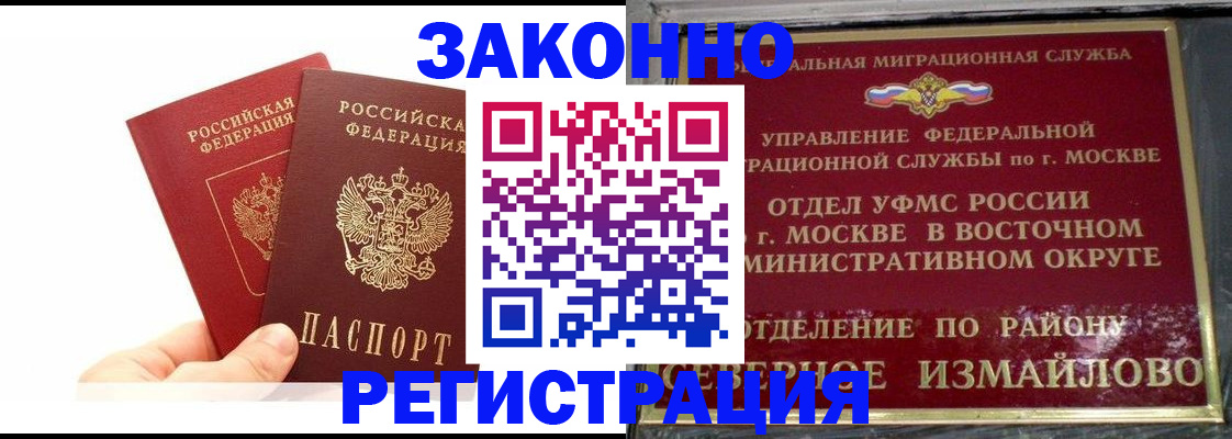миграционный учет в Чебоксарах