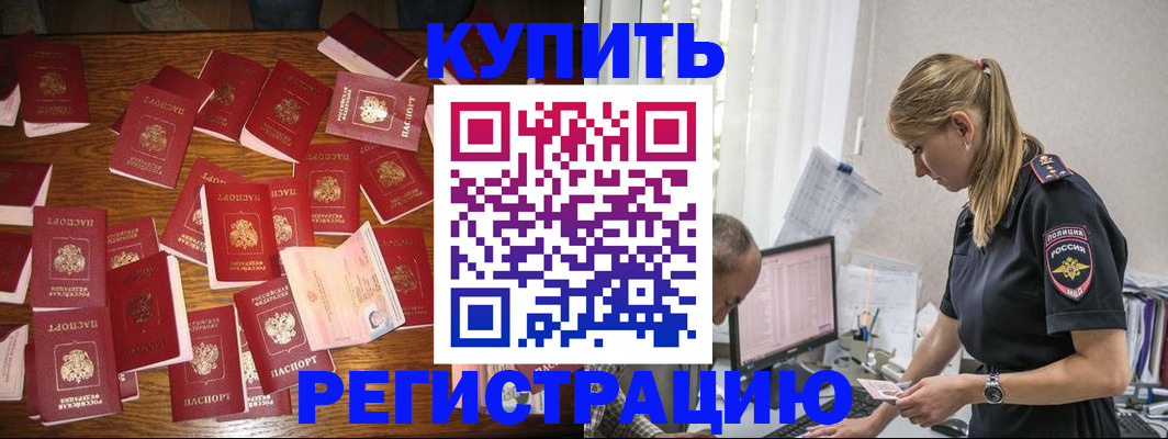 прописка для военкомата в Чебоксарах